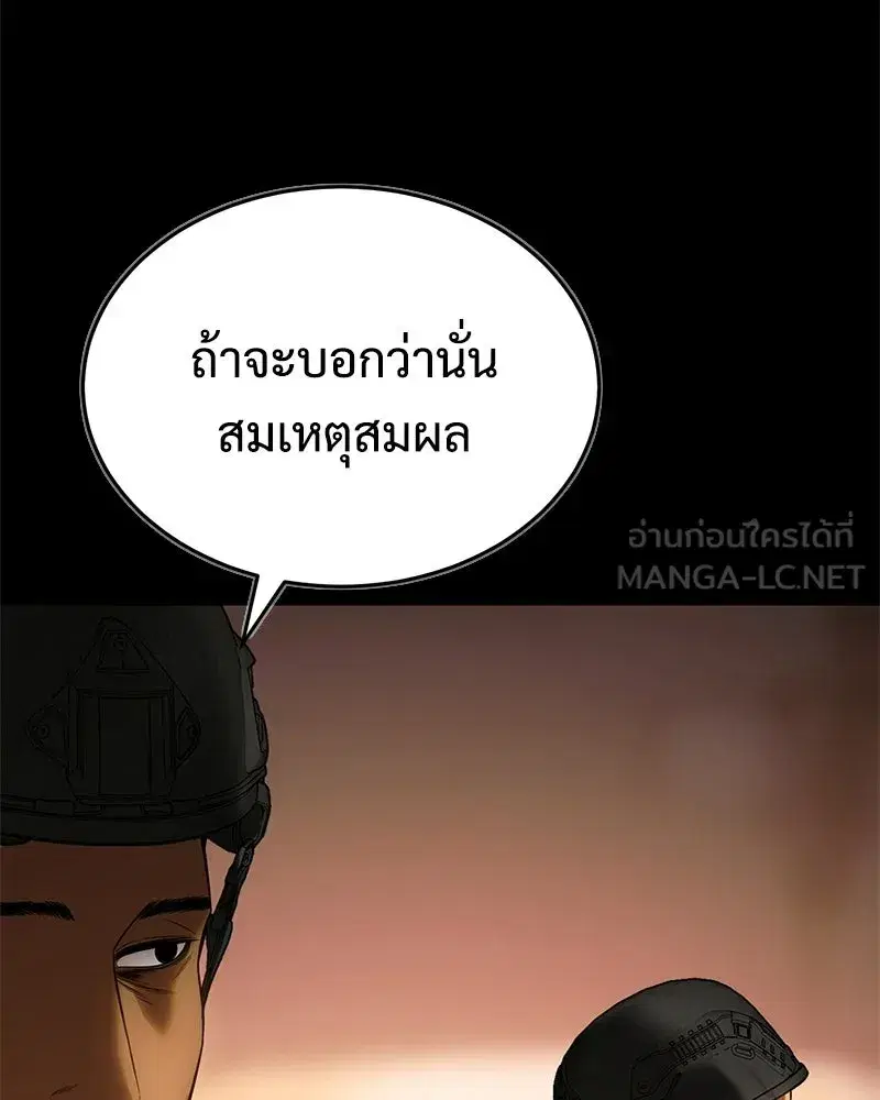 Baek XX ตอนที่ 171 หน้า 15