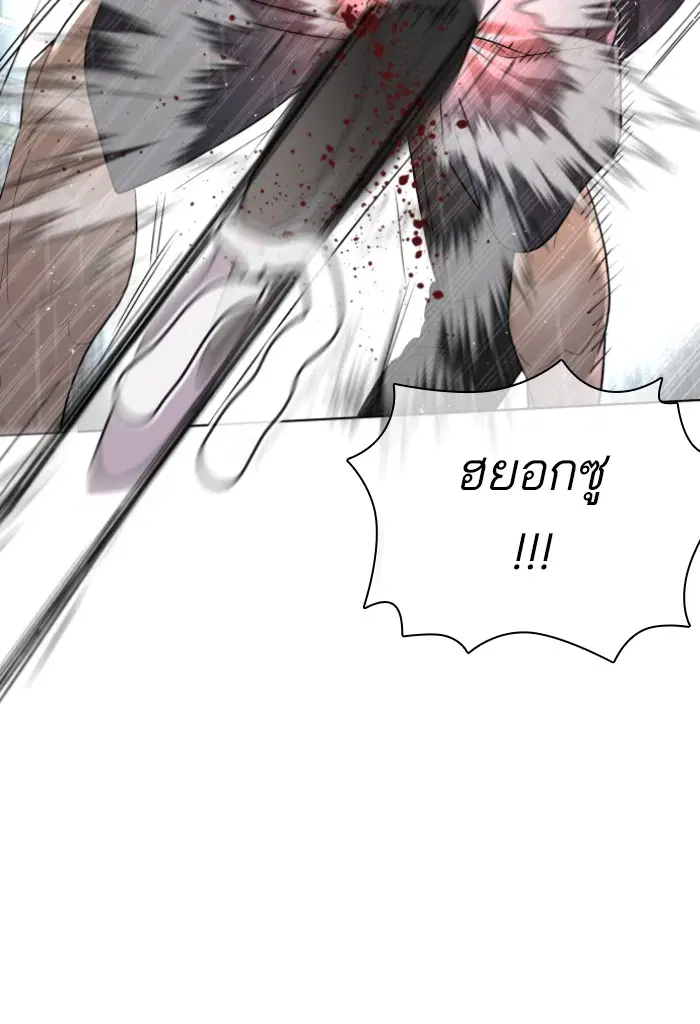 How to Fight ตอนที่ 128 หน้า 41
