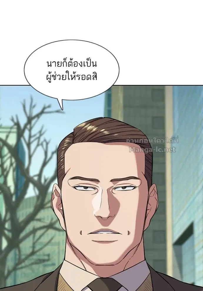 Reborn Rich ตอนที่ 51 หน้า 11
