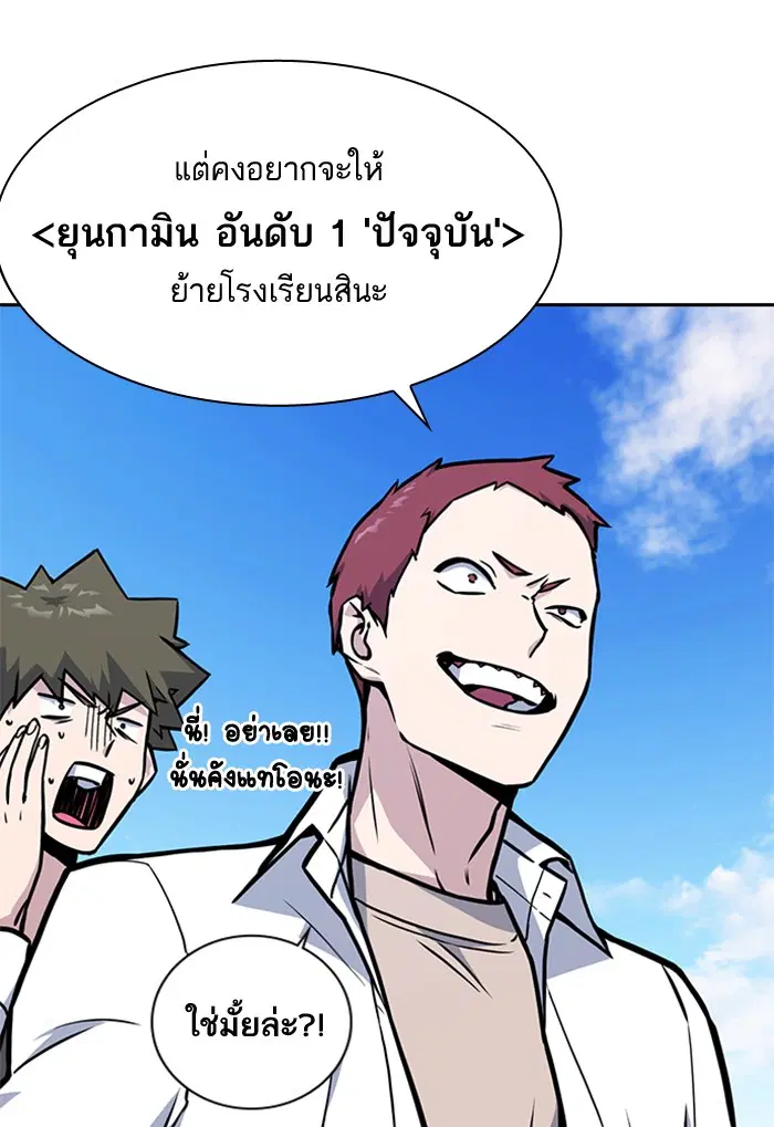 Study Group ตอนที่ 40 หน้า 80