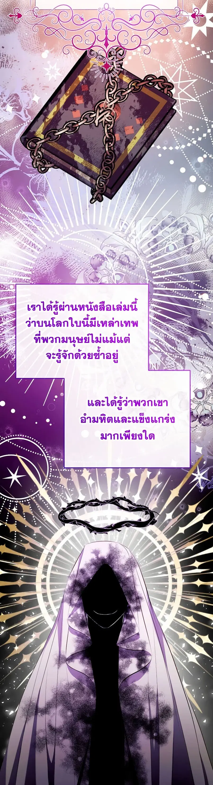 Can We Become a Family? ตอนที่ 107 หน้า 28