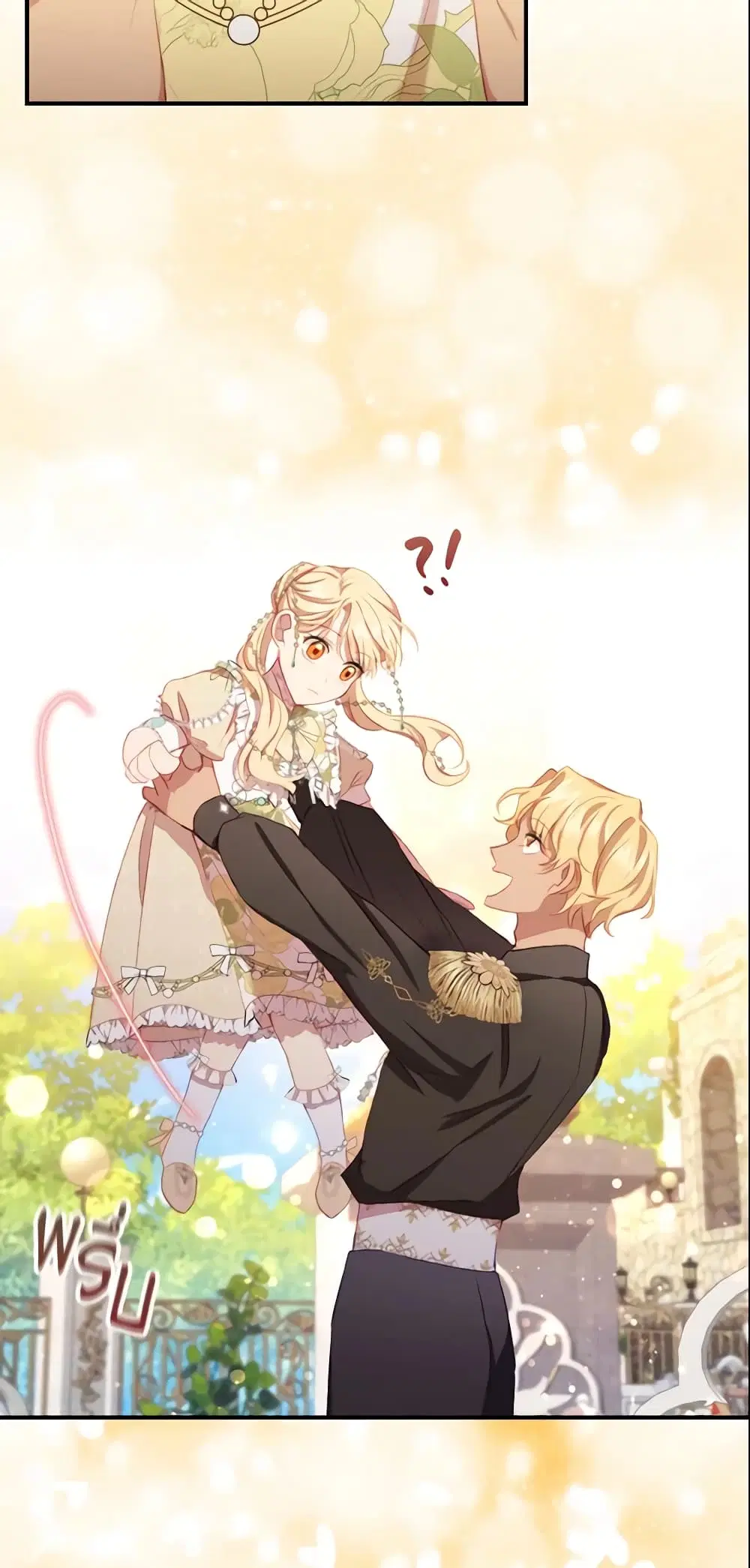 The Beloved Little Princess ตอนที่ 77 หน้า 7