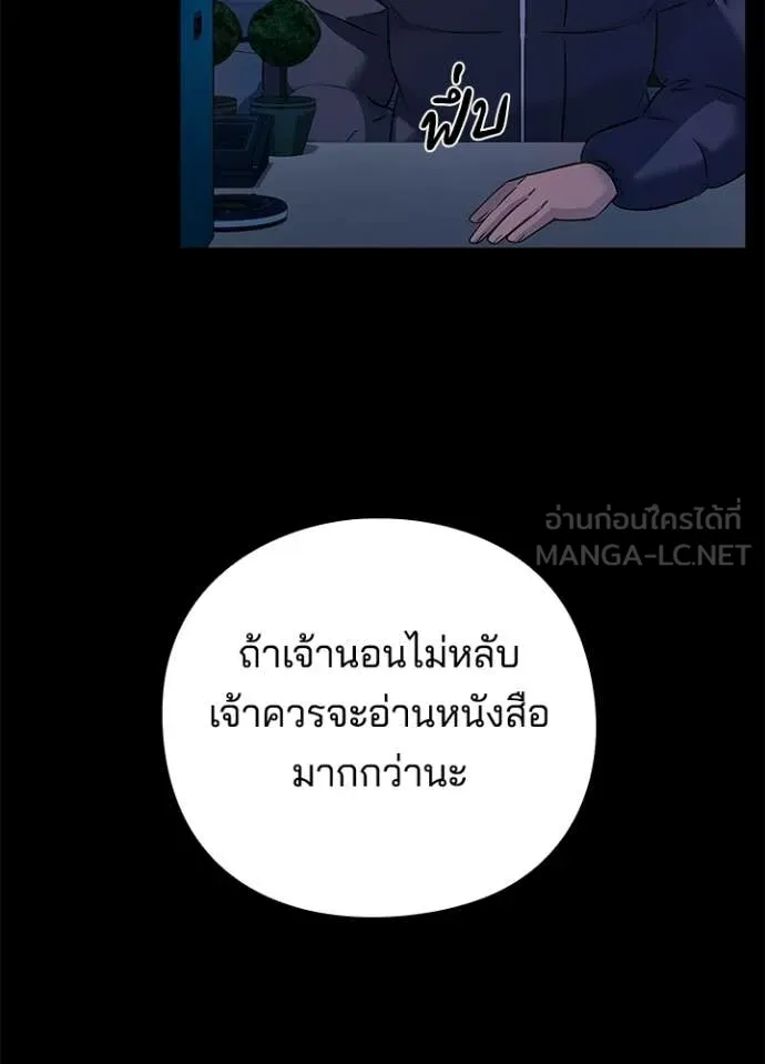Night of the Ogre ตอนที่ 91 หน้า 8