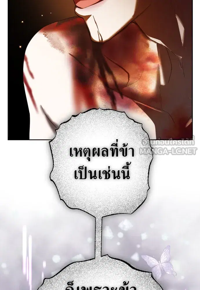 Your Throne ตอนที่ 237 หน้า 168