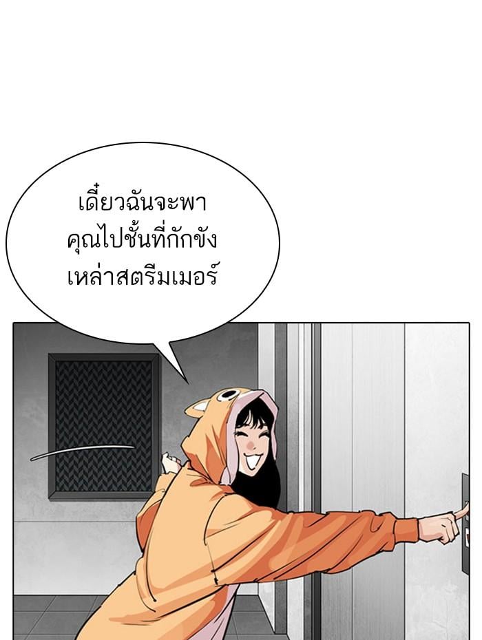 Lookism ตอนที่ 297 หน้า 7