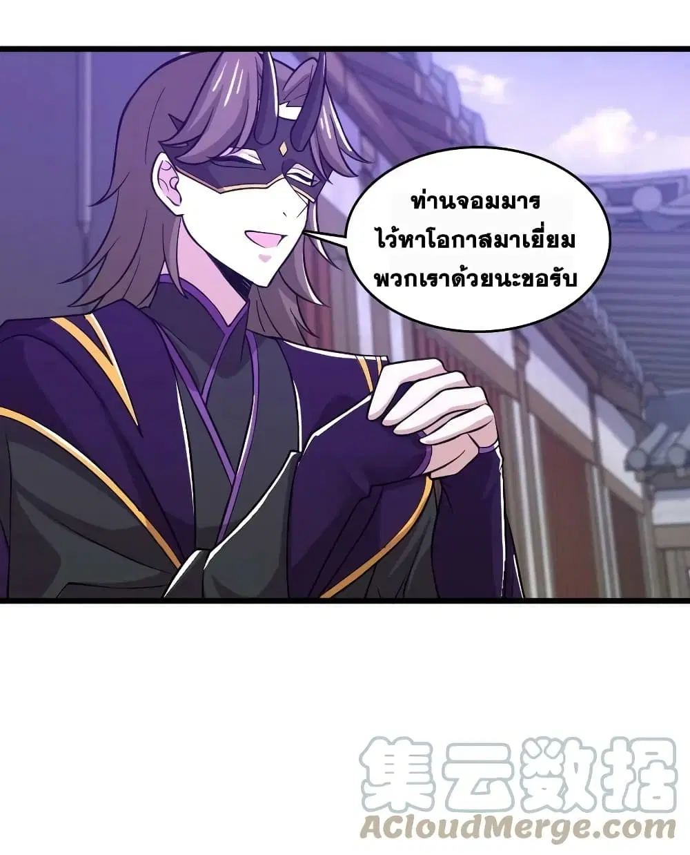 The Martial Emperor’s Life After Seclusion ตอนที่ 190 หน้า 31