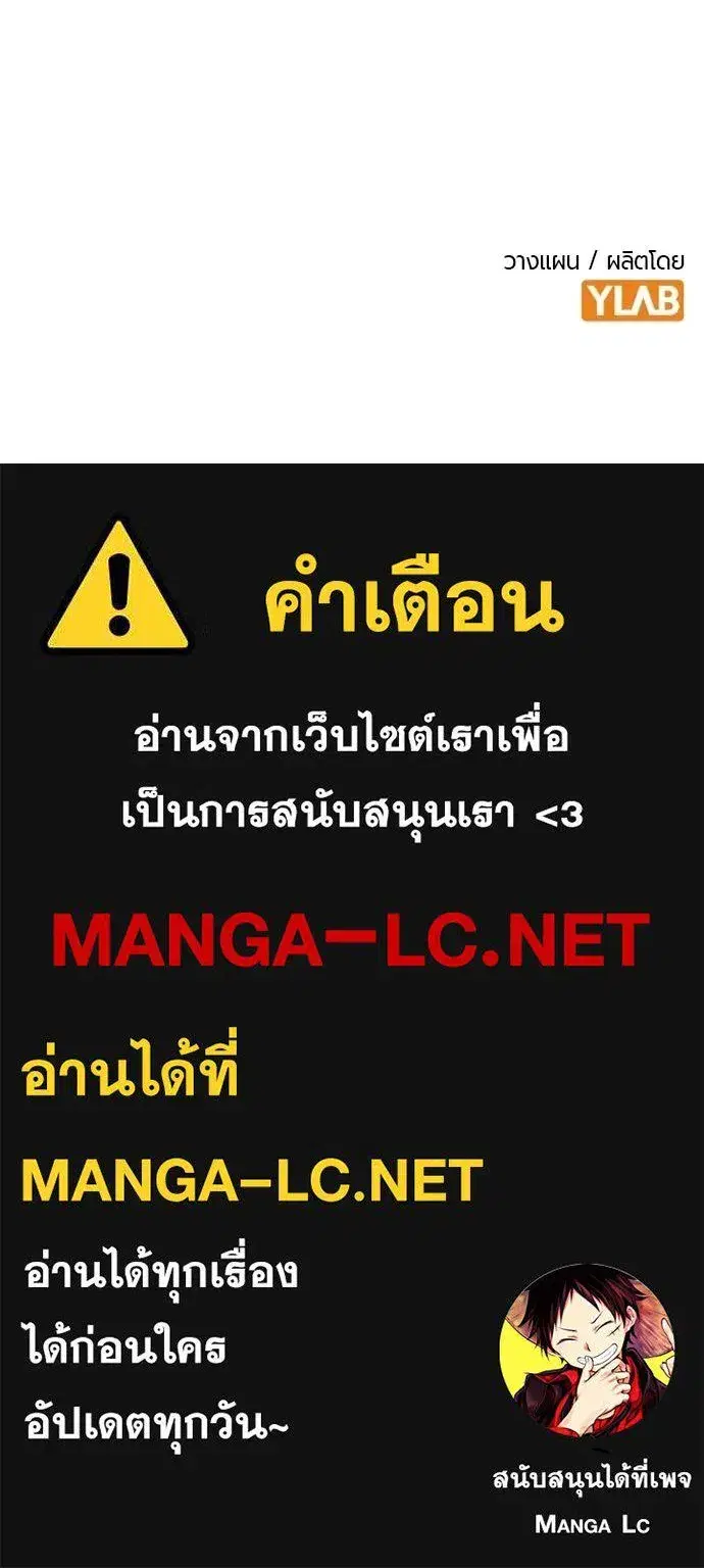 Jungle Juice ตอนที่ 194 หน้า 183