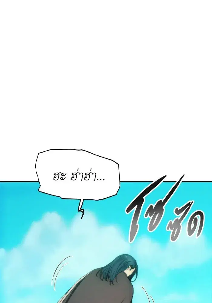 How to Live as a Villain ตอนที่ 92 หน้า 70