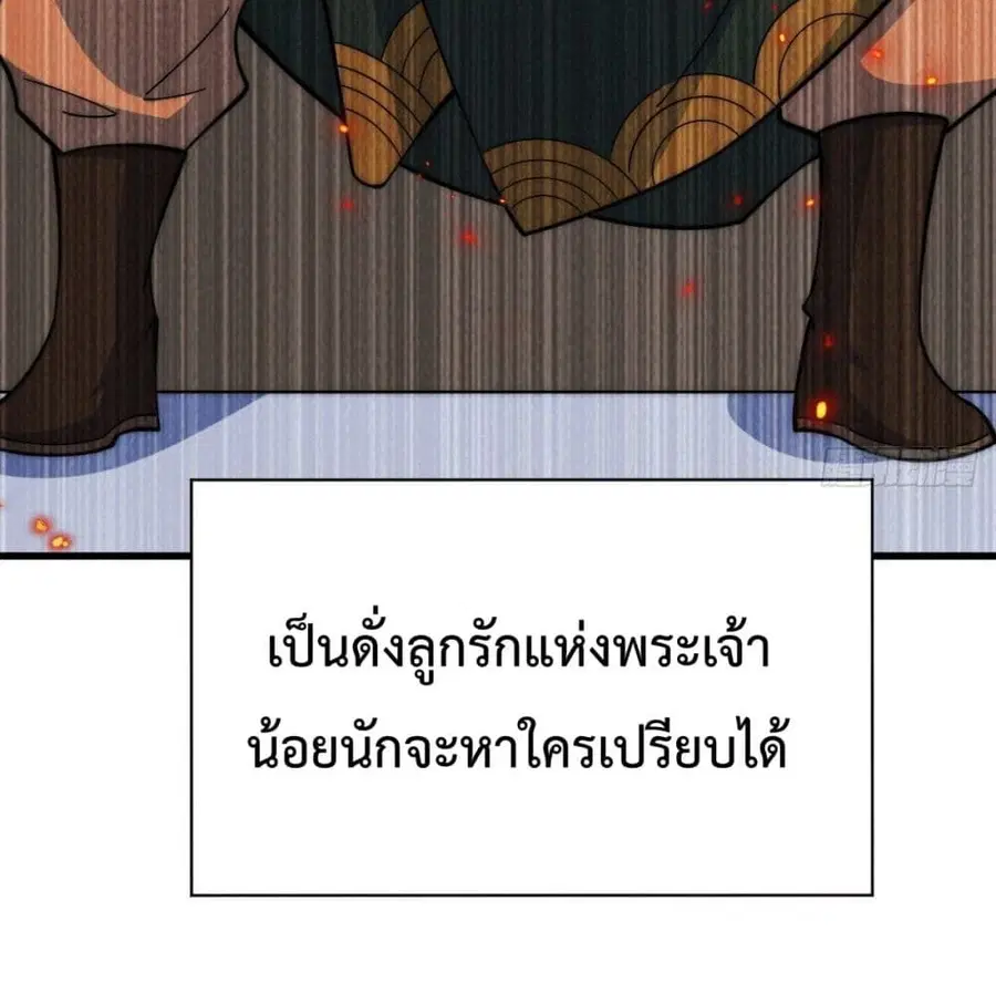 Who is your Daddy ตอนที่ 34 หน้า 4