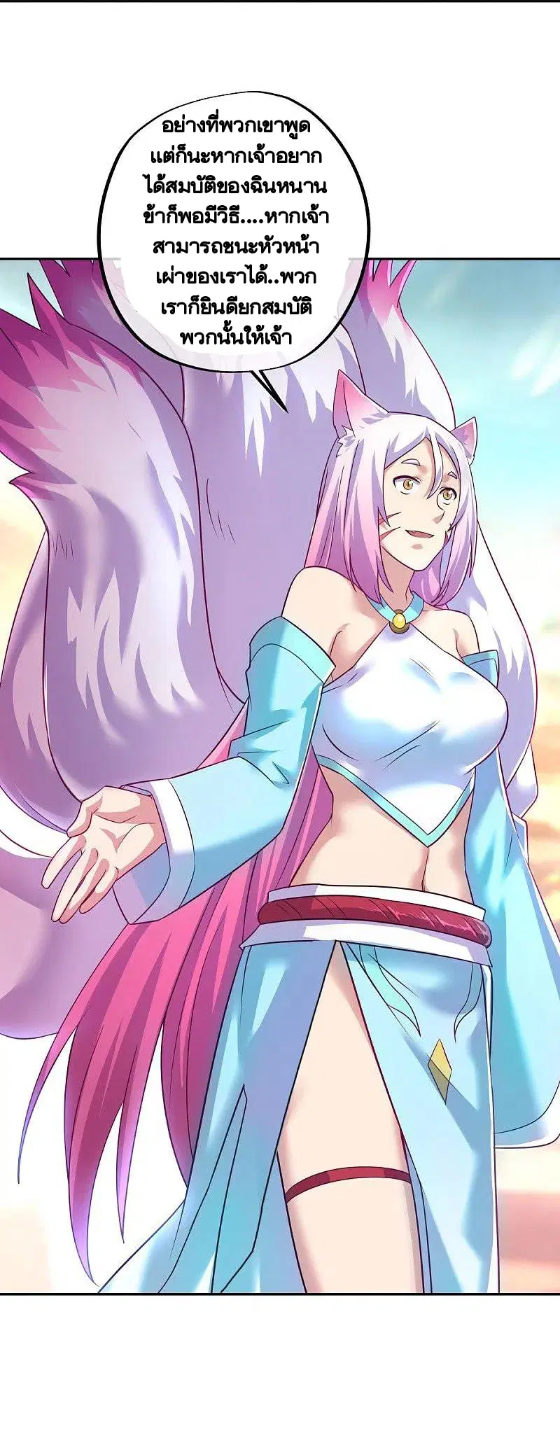 Peerless Battle Spirit ตอนที่ 430 หน้า 44