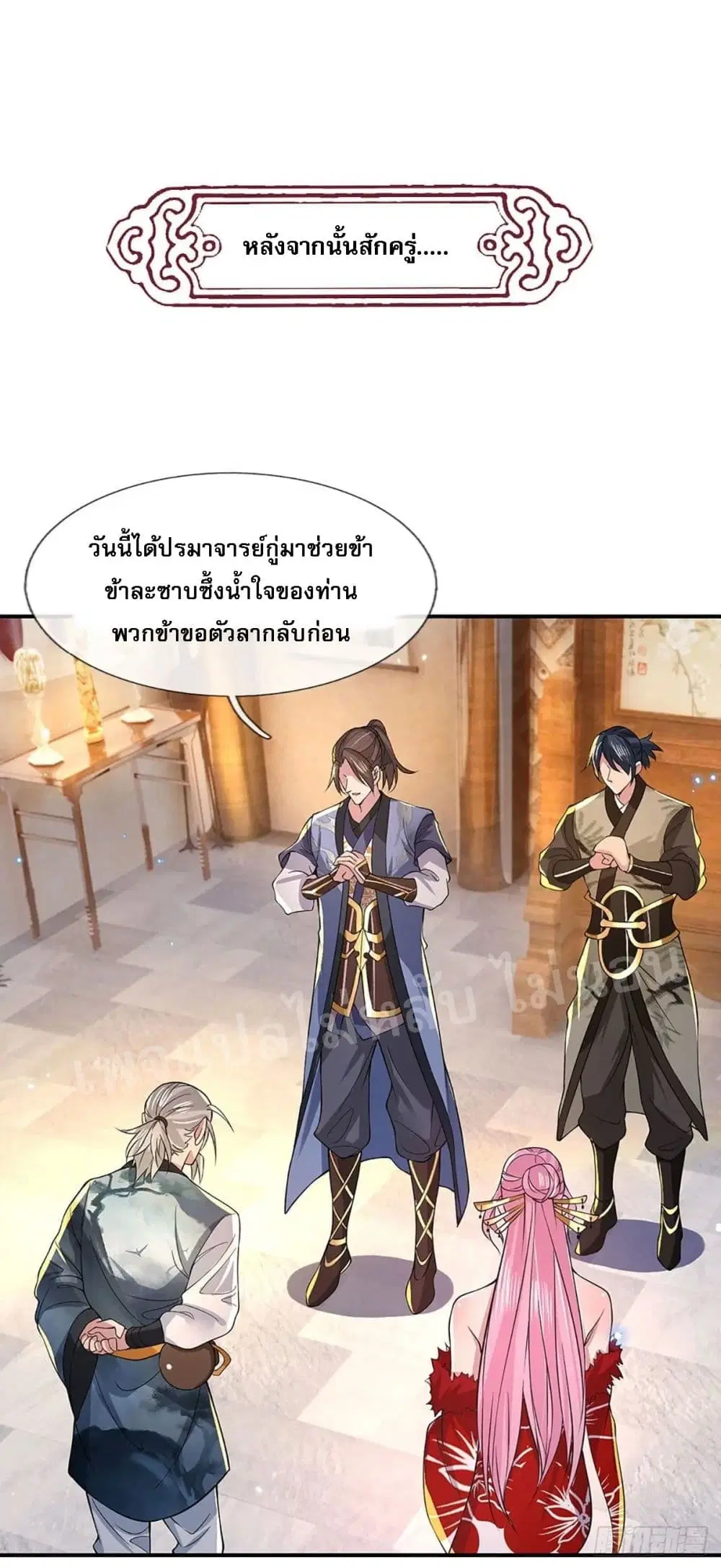 Royal God of War, Rising Dragon ตอนที่ 37 หน้า 9