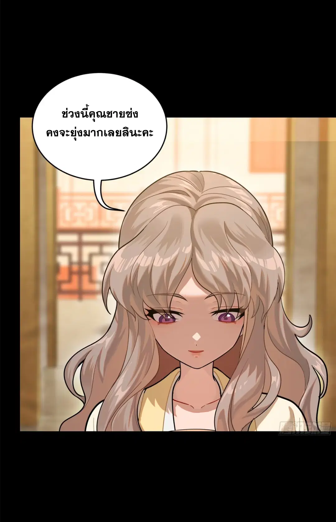 Legend of Star General ตอนที่ 224 หน้า 9