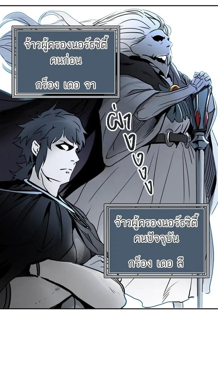 Tower of God ตอนที่ 324 หน้า 120