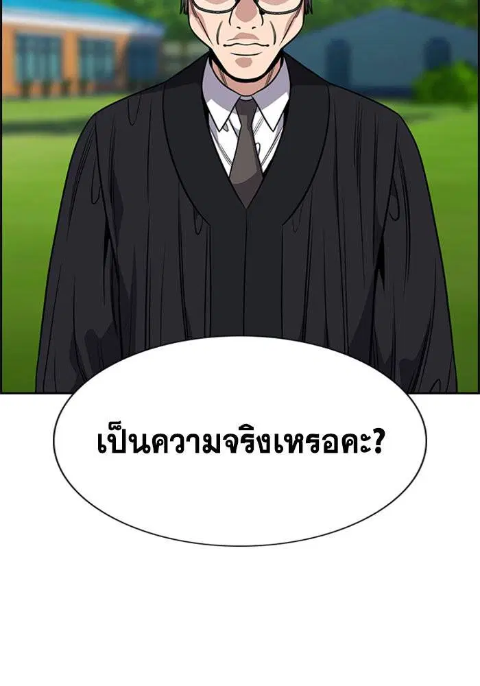 True Education ตอนที่ 105 หน้า 78
