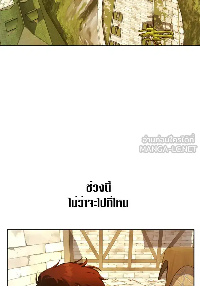 Your Throne ตอนที่ 74 หน้า 27