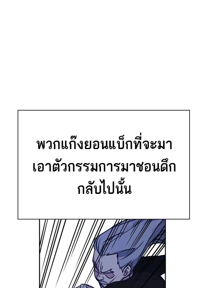 Study Group ตอนที่ 94 หน้า 53