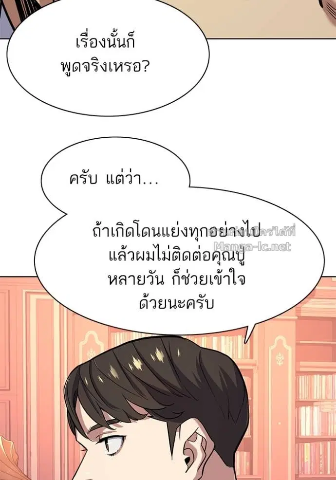 Reborn Rich ตอนที่ 66 หน้า 99