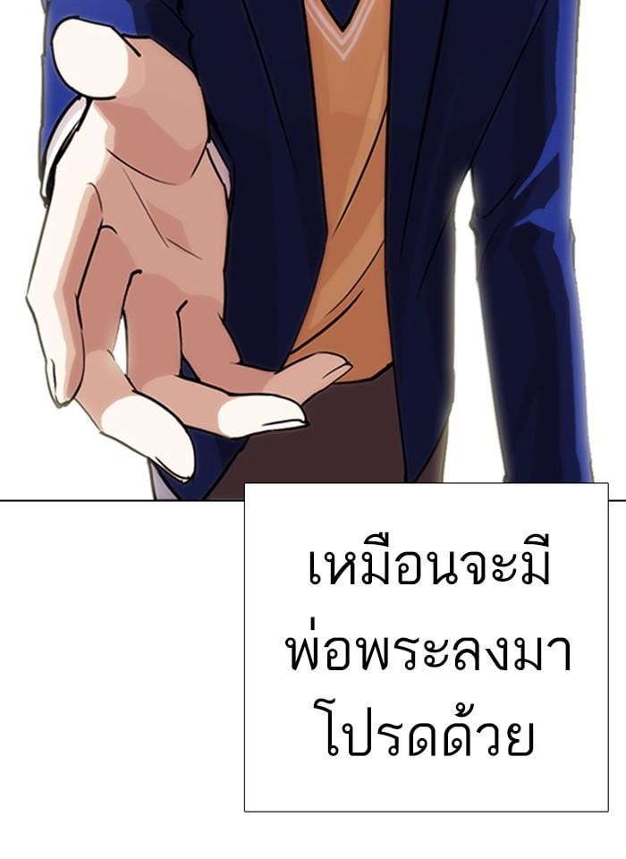 Lookism ตอนที่ 248 หน้า 25