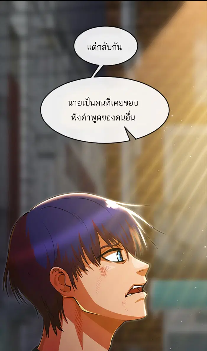 Random Chat ตอนที่ 255 หน้า 110