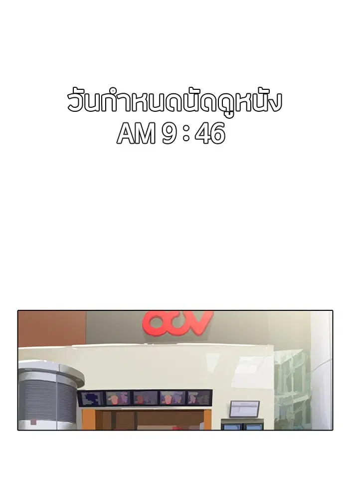 Random Chat ตอนที่ 10 หน้า 24