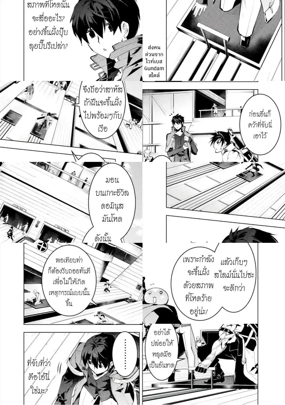 Tensei Kenja no Isekai Life ตอนที่ 35.2 หน้า 10