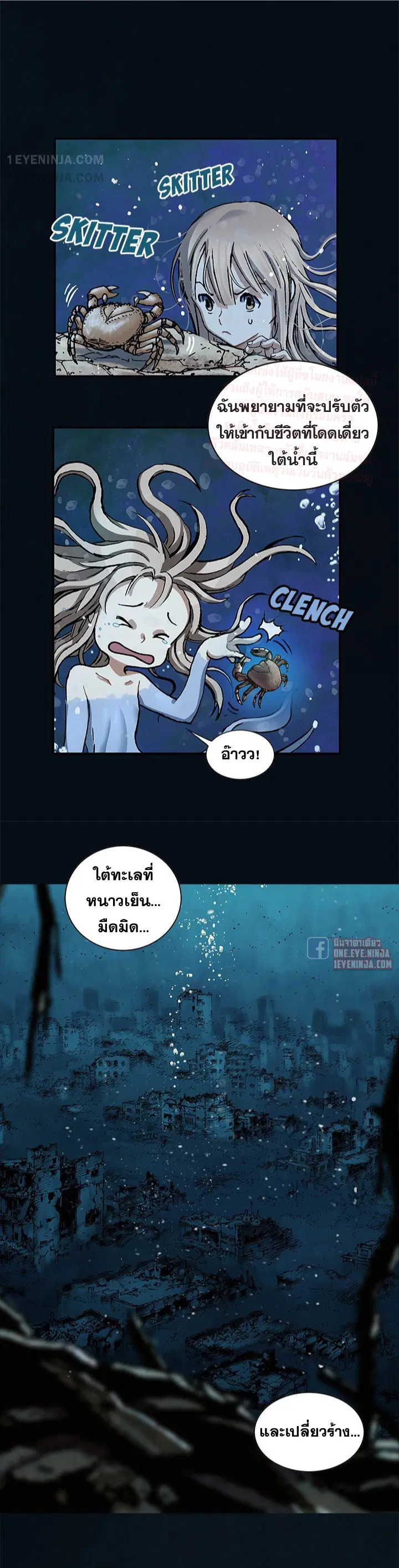 Leviathan ตอนที่ 163 หน้า 5