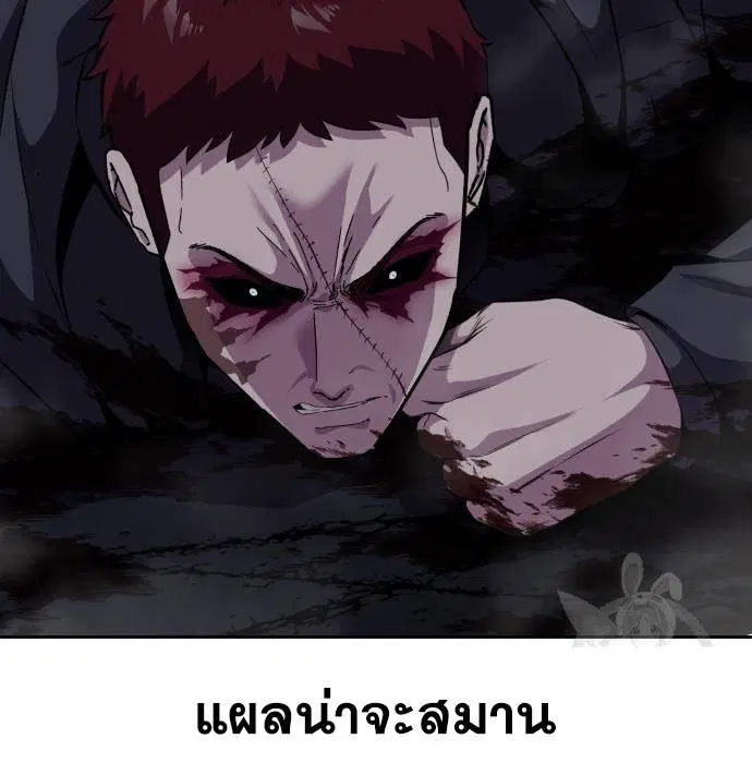The Boy of Death ตอนที่ 156 หน้า 139