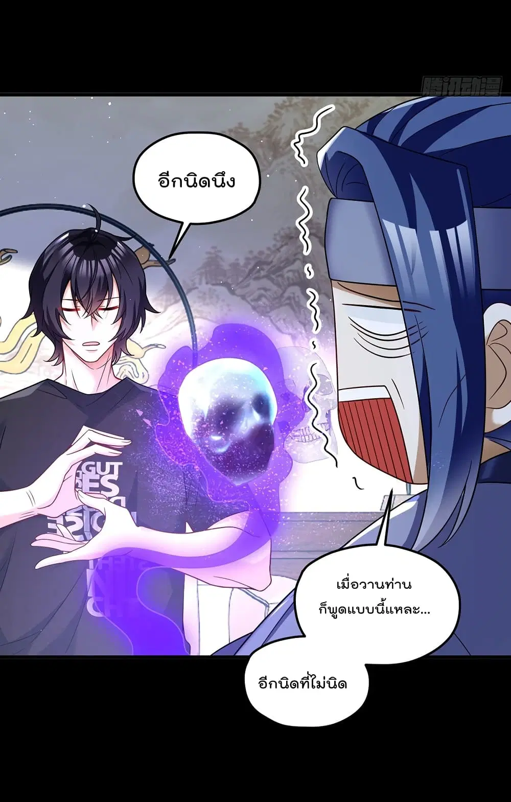 The Immortal Emperor Luo Wuji Has Returned ตอนที่ 171 หน้า 24