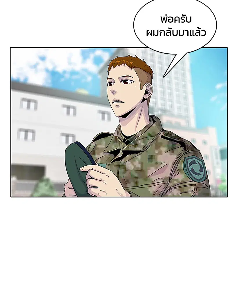 Kitchen Soldier ตอนที่ 32 หน้า 58