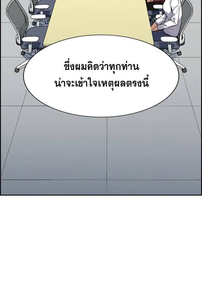 True Education ตอนที่ 85 หน้า 68