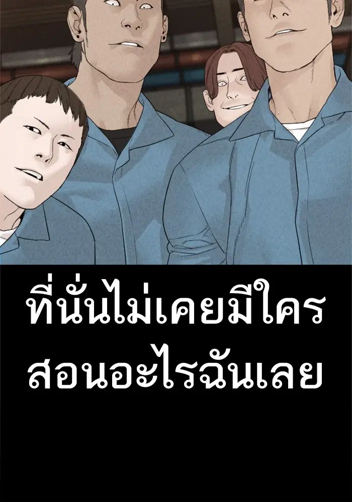 How to Fight ตอนที่ 159 หน้า 82