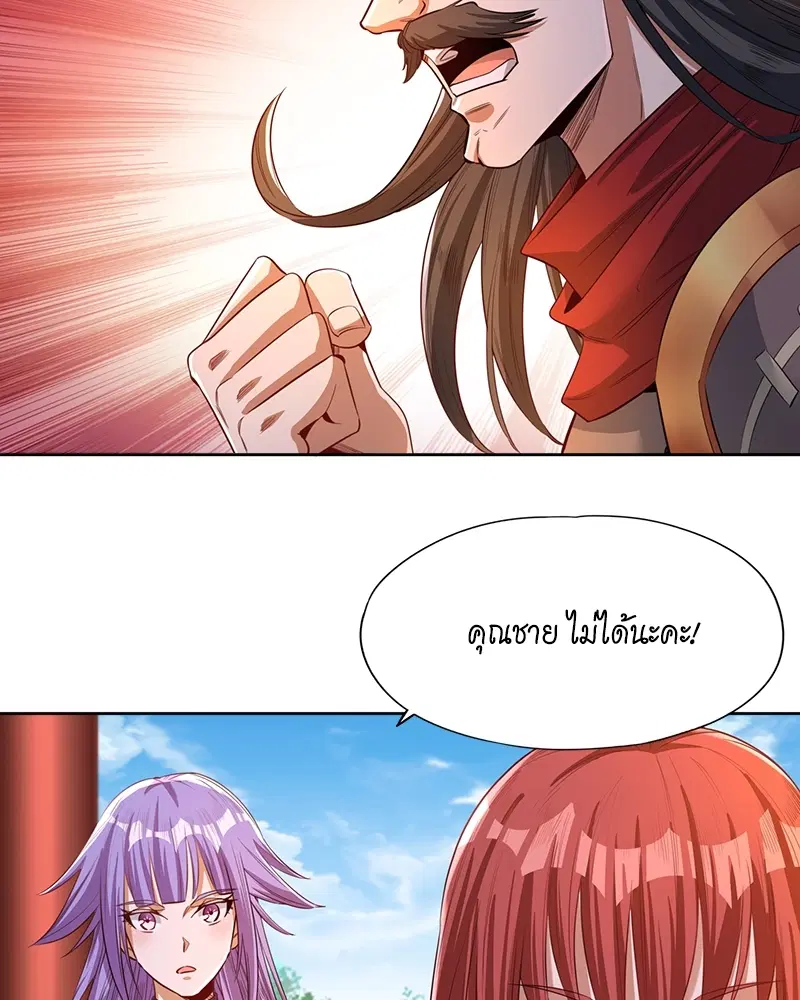 The Time of Rebirth ตอนที่ 90 หน้า 39