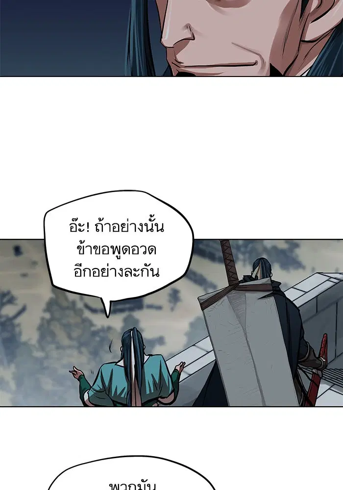 Escort Warrior ตอนที่ 112 หน้า 79