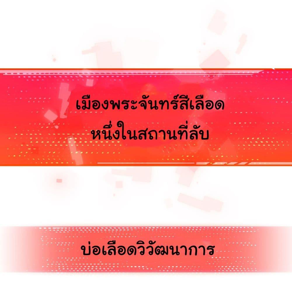 Moon Slayer (I’m The Boss in Magic Moon) ตอนที่ 10 หน้า 13