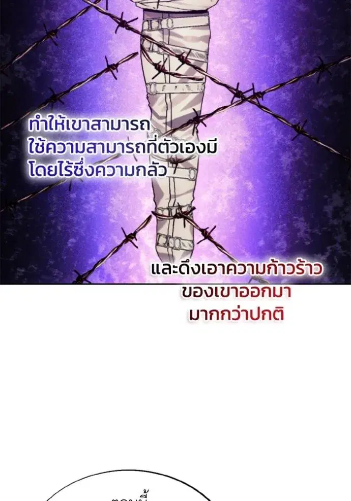 How to Live as a Villain ตอนที่ 148 หน้า 97