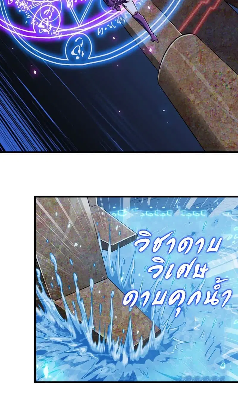 My Wife is a Demon Queen ตอนที่ 178 หน้า 9