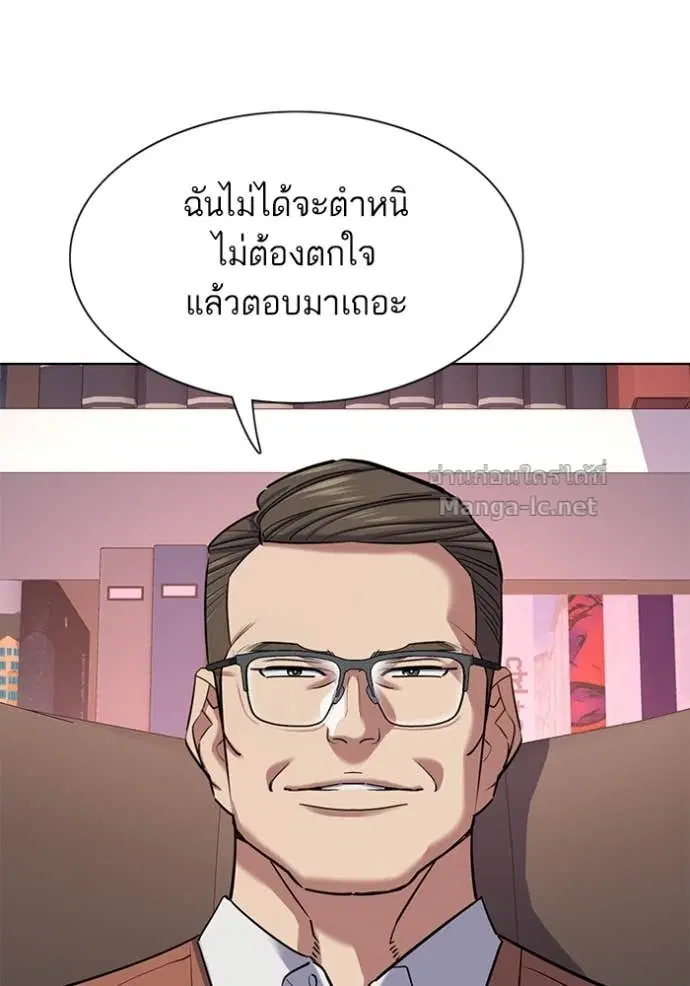 Reborn Rich ตอนที่ 129 หน้า 86