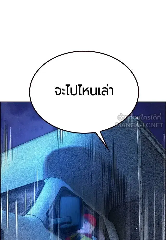 Jungle Juice ตอนที่ 148 หน้า 149