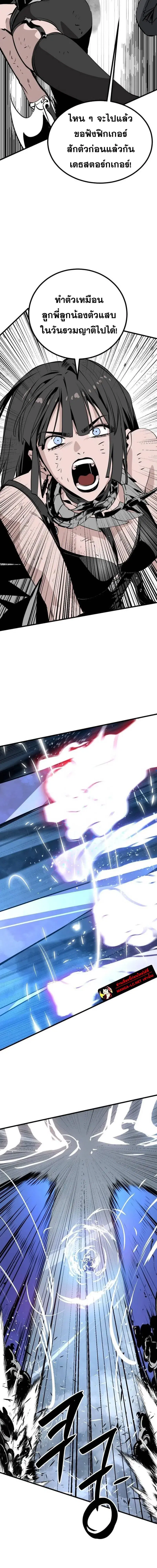 HERO KILLER ตอนที่ 265 หน้า 19