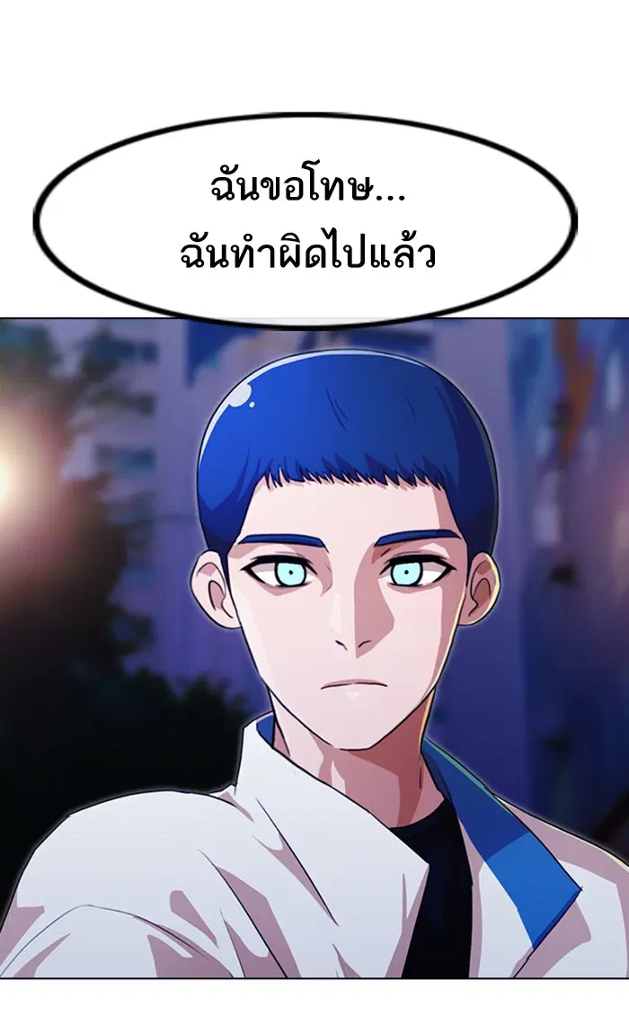 Random Chat ตอนที่ 105 หน้า 20