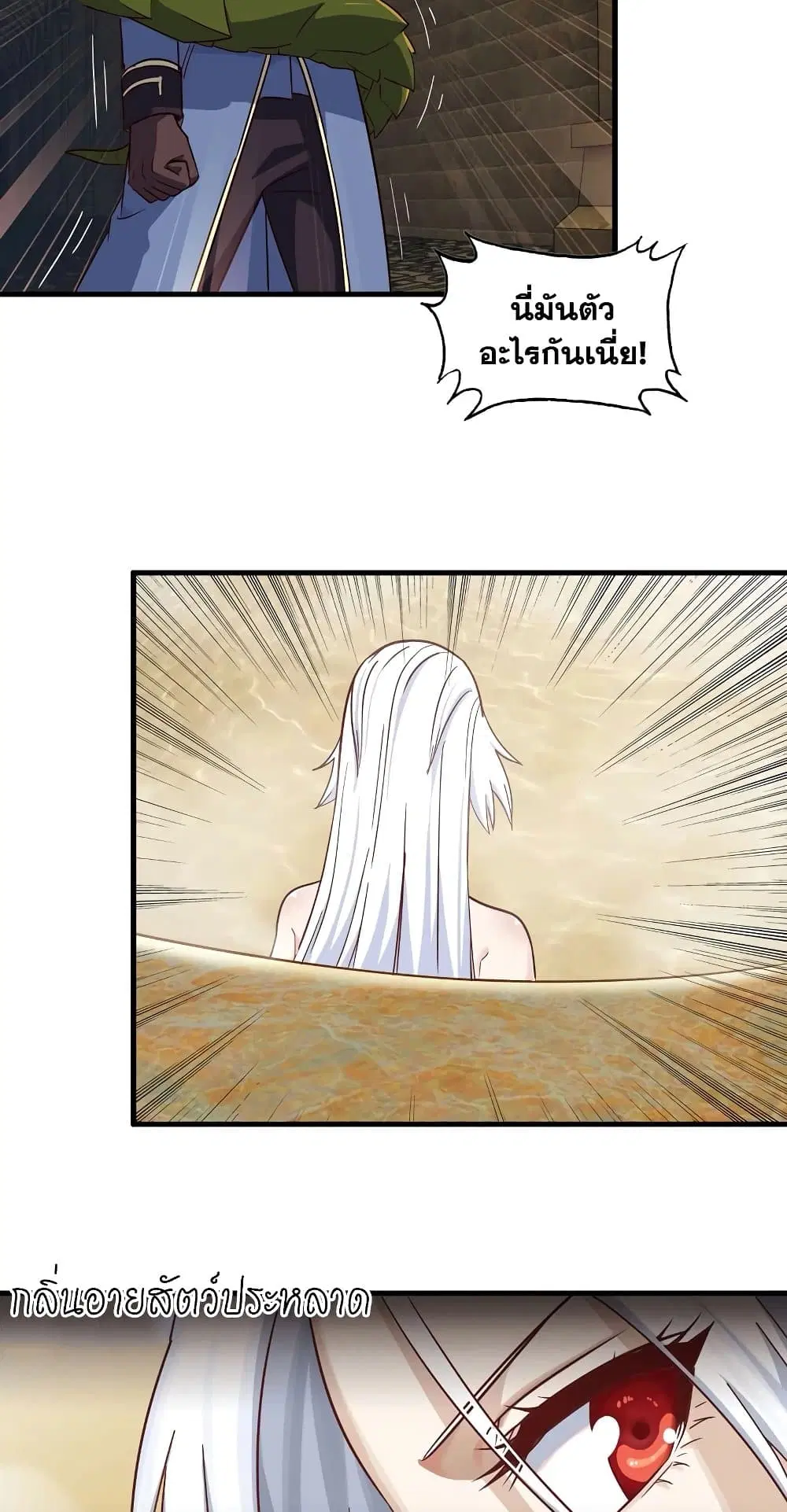 My Wife is a Demon Queen ตอนที่ 171 หน้า 15
