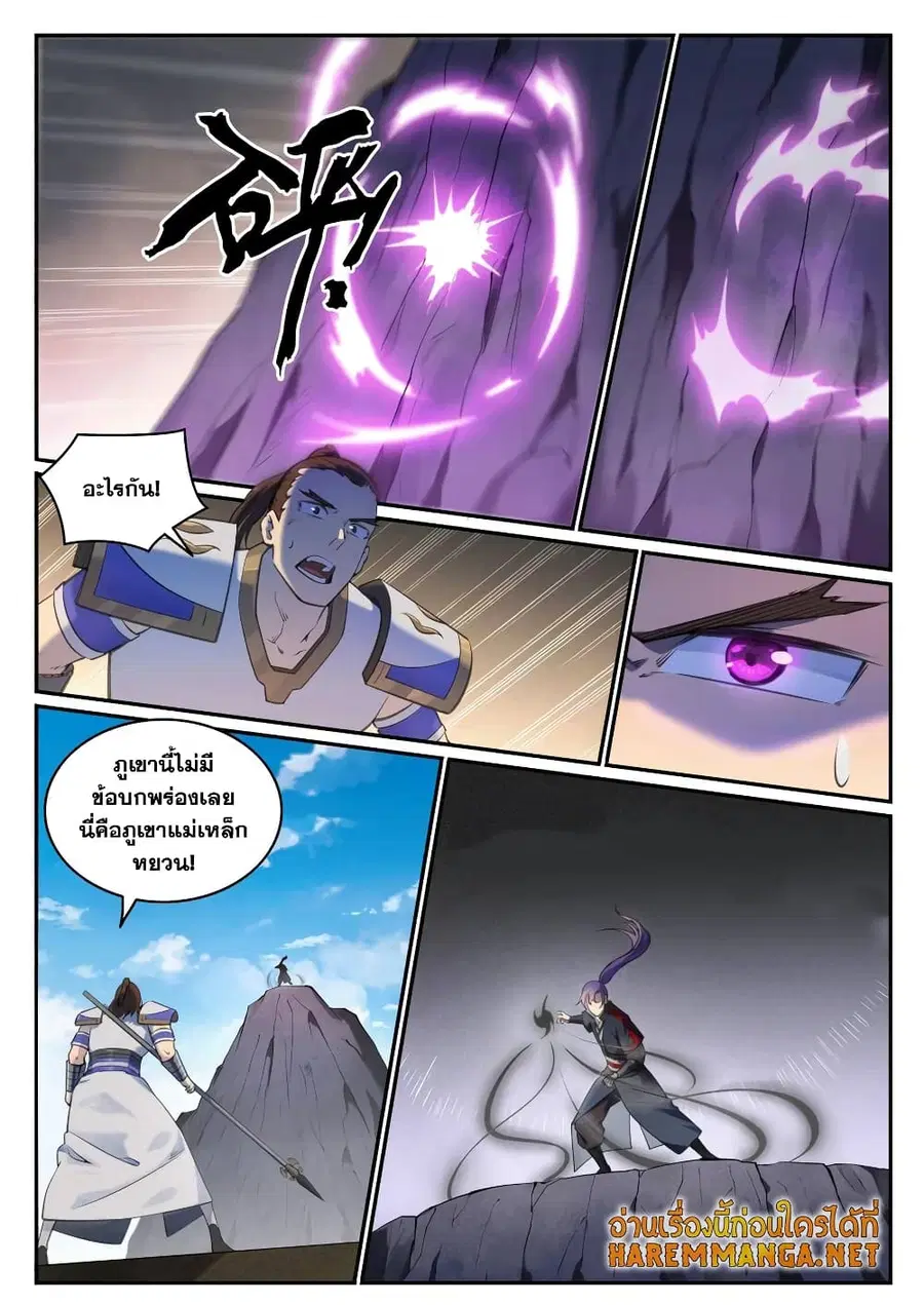 Bailian Chengshen ตอนที่ 680 หน้า 4