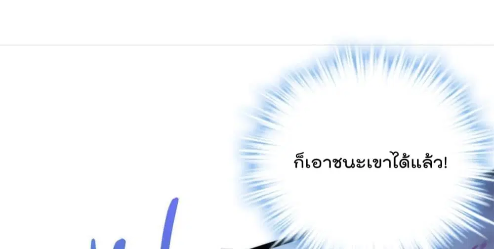 Shadow Hack ตอนที่ 183 หน้า 12
