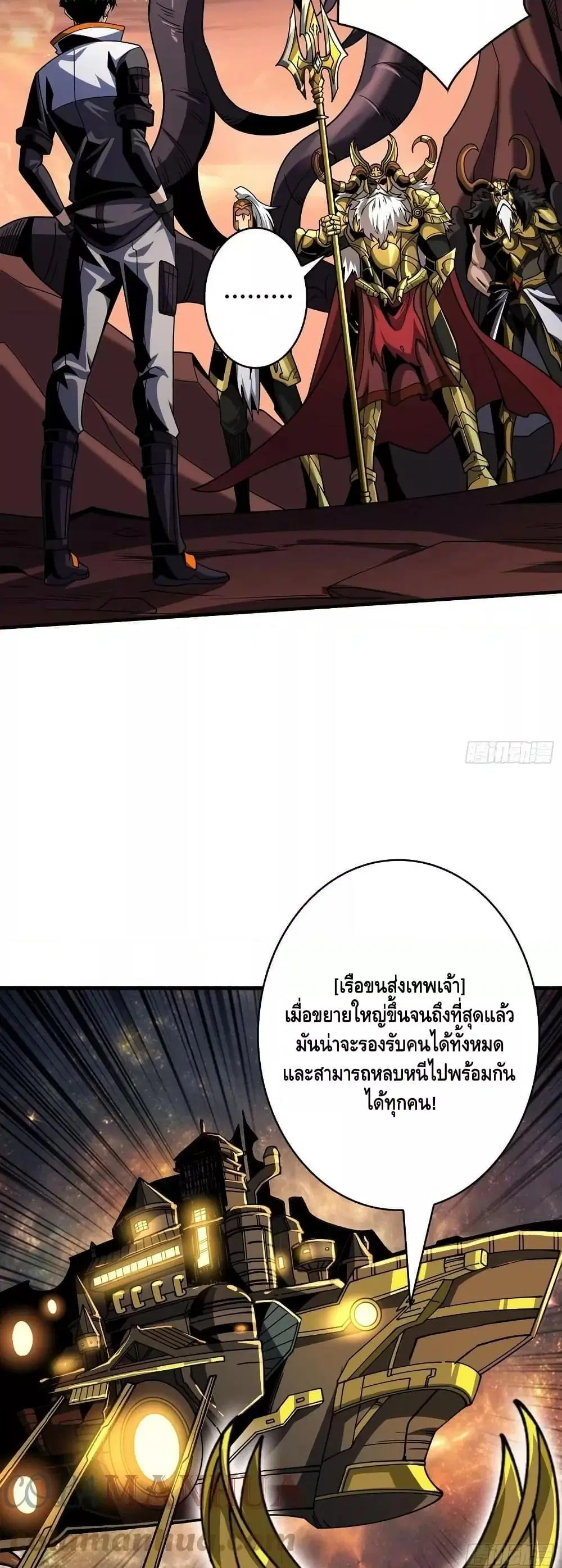 King Account at the Start ตอนที่ 302 หน้า 23