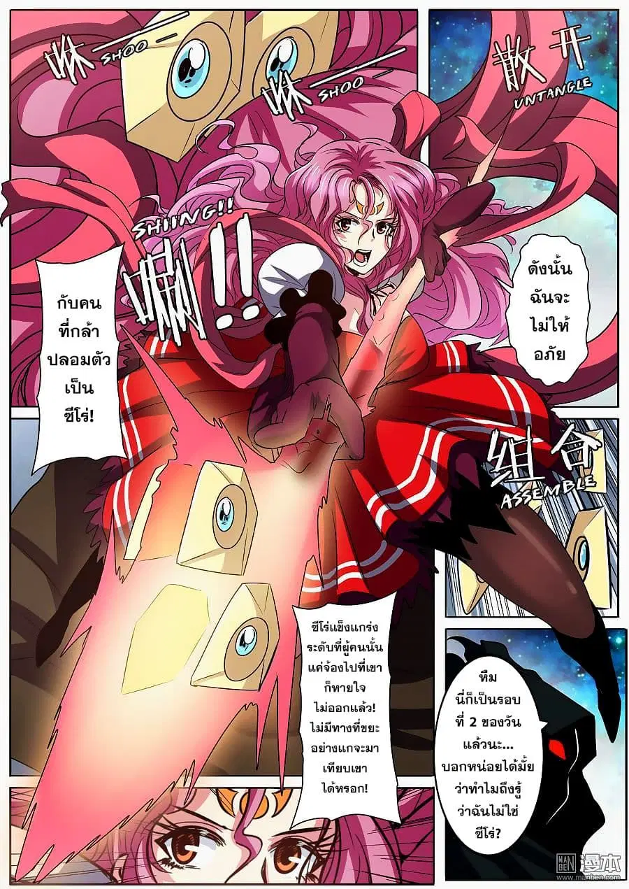 Hero? I Quit A Long Time Ago ตอนที่ 49 หน้า 6