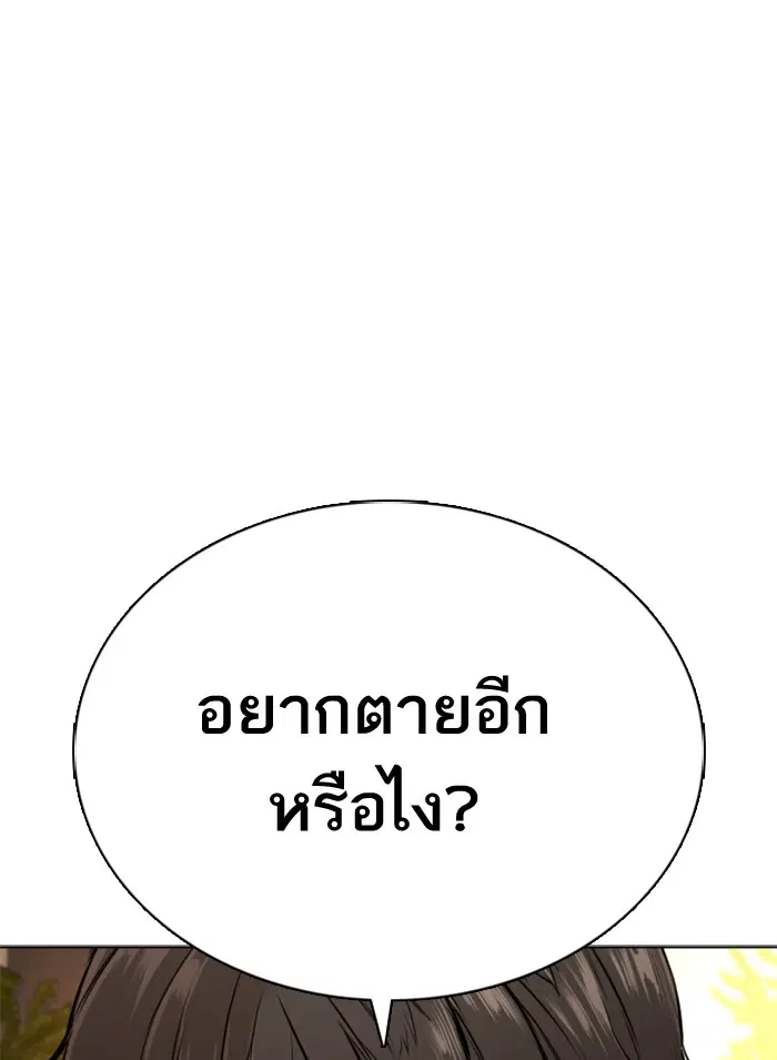 How to Fight ตอนที่ 8 หน้า 155