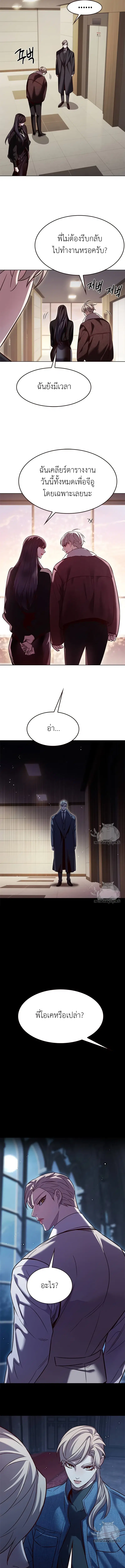 Eleceed ตอนที่ 326 หน้า 21