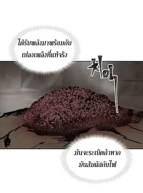 Ranker Who Lives A Second Time ตอนที่ 9 หน้า 32