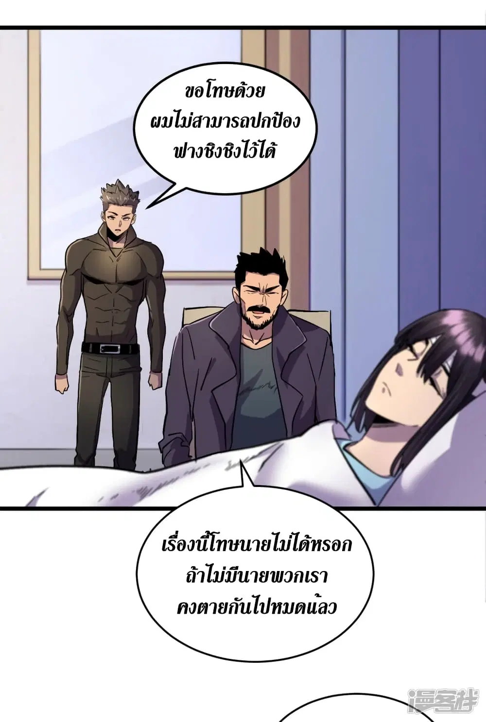 The Last Hero ตอนที่ 39 หน้า 22