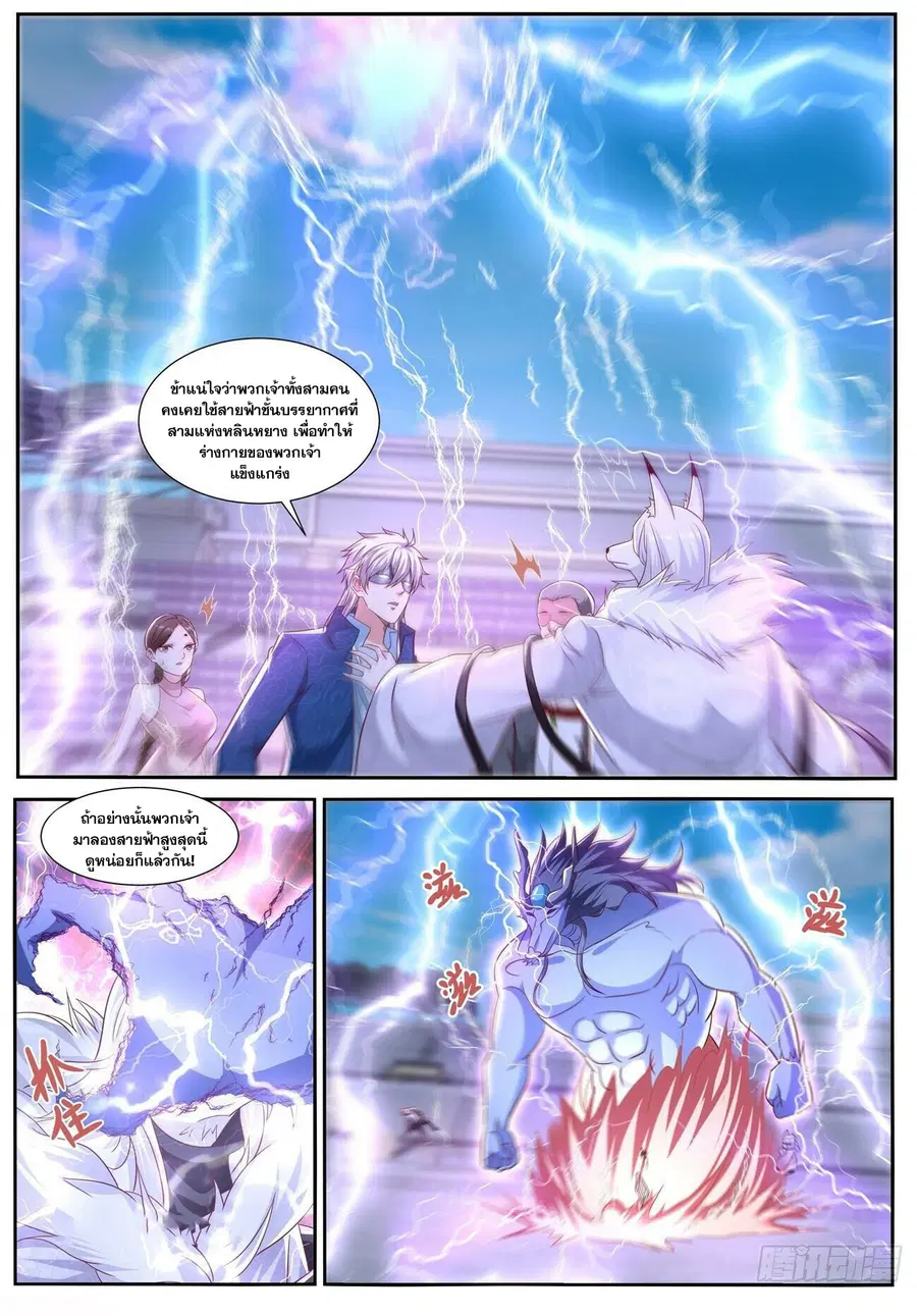 Rebirth Of The Urban Immortal Cultivator ตอนที่ 666 หน้า 8
